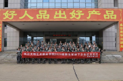 沉浸式感受产业力量！长沙文创将新生课堂搬到企业车间→