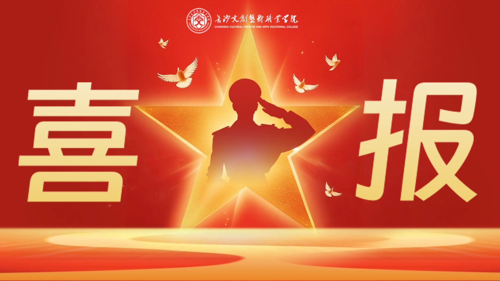 青春报国!!长文9名新兵荣耀启程!!